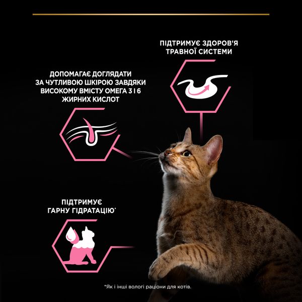 Влажный корм Purina Pro Plan Delicate NutriSavour с океанической рыбой для кошек с чувствительным пищеварением 85 г (7613287107664) VZ000077882F фото