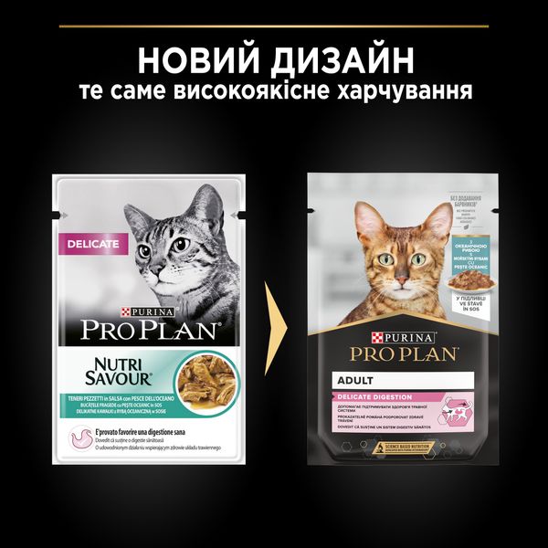 Влажный корм Purina Pro Plan Delicate NutriSavour с океанической рыбой для кошек с чувствительным пищеварением 85 г (7613287107664) VZ000077882F фото