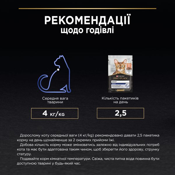 Влажный корм для кошек Purina Pro Plan Housecat Nutrisavour с лососем 85 г (7613036092630) VZ000078189F фото