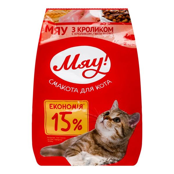 Сухой корм для кошек Мяу! с кроликом 2 кг. (4820083905759) VZ000020301F фото