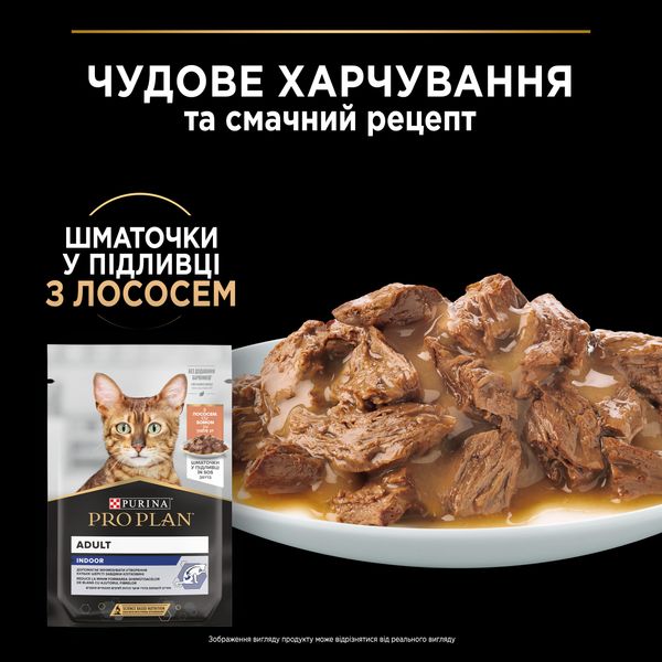 Влажный корм для кошек Purina Pro Plan Housecat Nutrisavour с лососем 85 г (7613036092630) VZ000078189F фото