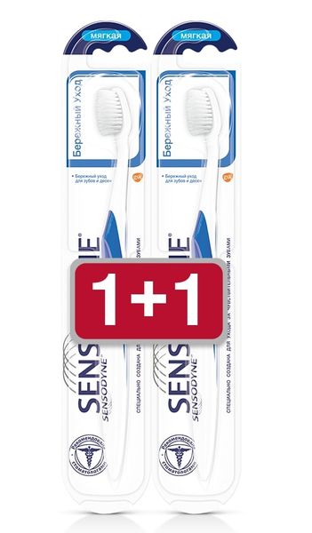 Зубная щетка Sensodyne Заботливый уход мягкая 1+1 шт (4820127150626) VZВ00282288NF фото