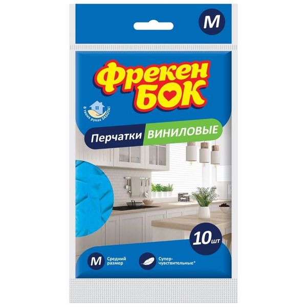 Перчатки хозяйственные Фрекен БОК виниловые М 10 шт. (4823071645163) VZВ00191316NF фото